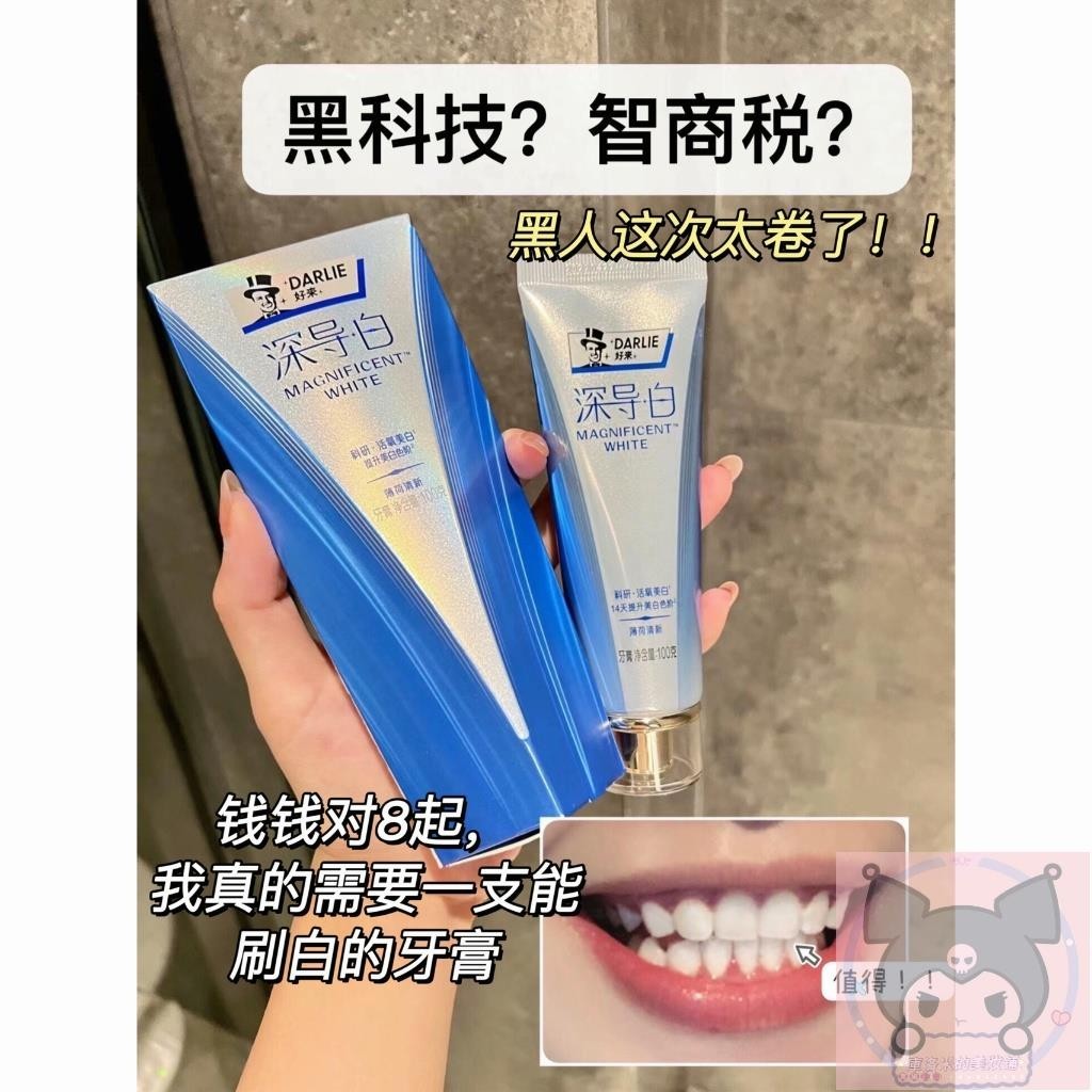 ✨台灣 ✨DARLIE好來原黑人深導白牙膏牙✨貼片7入含氟潔白