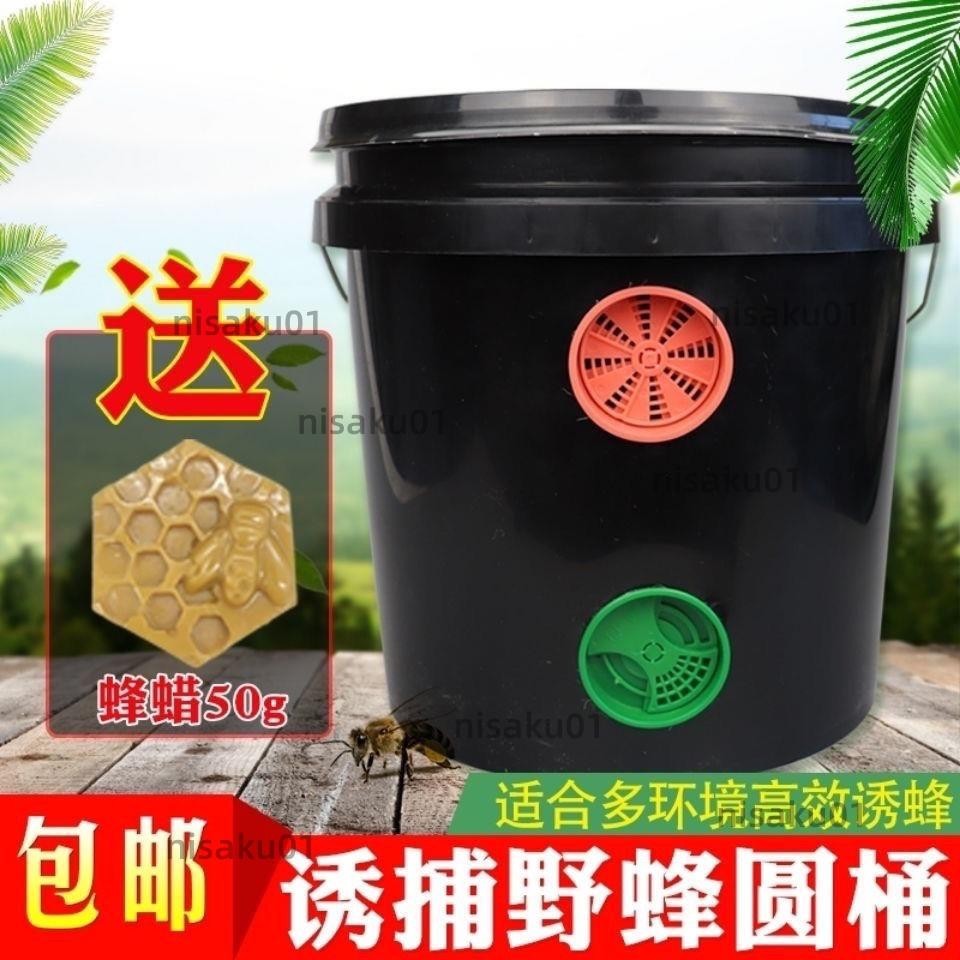 【免開發票】誘蜂桶黑色塑料桶招蜂水養蜂野外捕蜂器收蜂籠誘蜂蠟招蜂桶