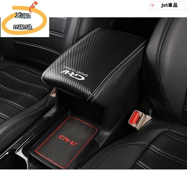M~A 本田 Honda CRV 5代 CRV5 中央扶手箱皮套 中央 扶手 保護套 皮套 防刮 耐磨