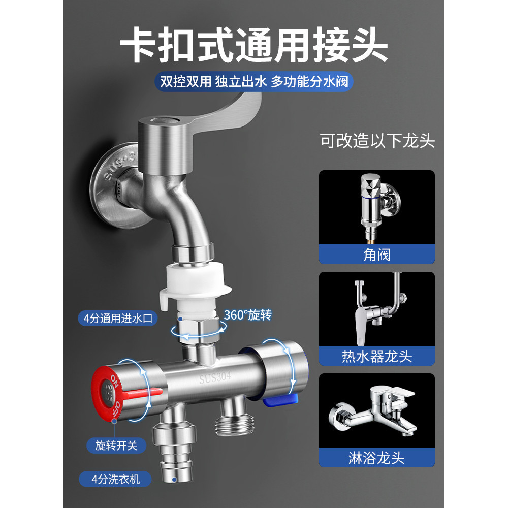 {歆慧}洗衣機水龍頭卡扣一進二出分流器一分二轉接頭三通分水閥雙出角閥