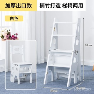 免運 可開髮票 實木加厚加固梯椅 傢用折疊樓梯椅梯子椅子美式鄉村多 功能變形椅子 工具梯 居傢生活 實木梯 梯凳