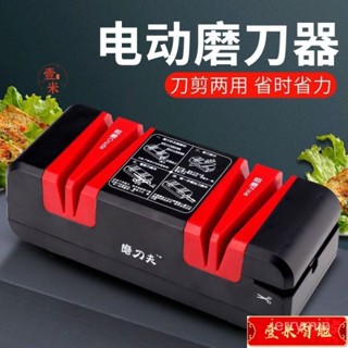【精品熱賣】電動磨刀機 智慧電動磨刀機 磨刀器 磨刀機 磨刀神器 小型電動磨刀石 多功能快速磨刀機 居傢必備 56ZV