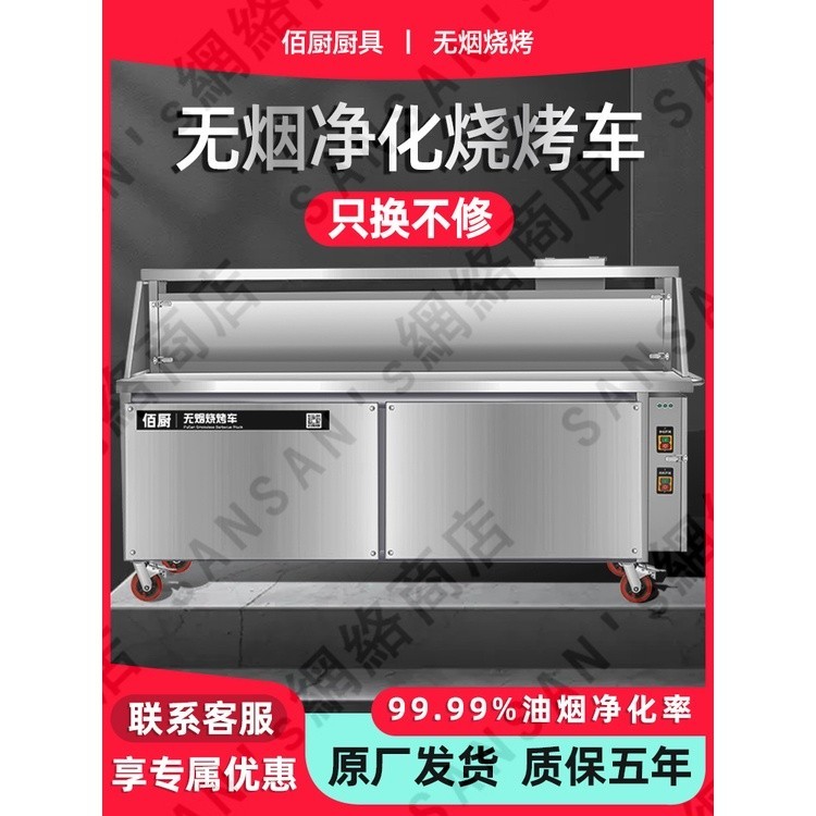 無煙凈化燒烤爐商用環保擺攤 1.8/2.0米平吸款燒烤機凈化器燒烤車