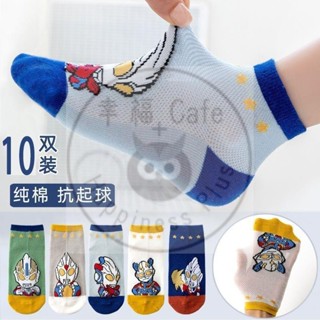 【精選好物】-10雙超人兒童襪子夏季薄款網眼透氣男孩春夏男童卡通奧特曼短筒襪