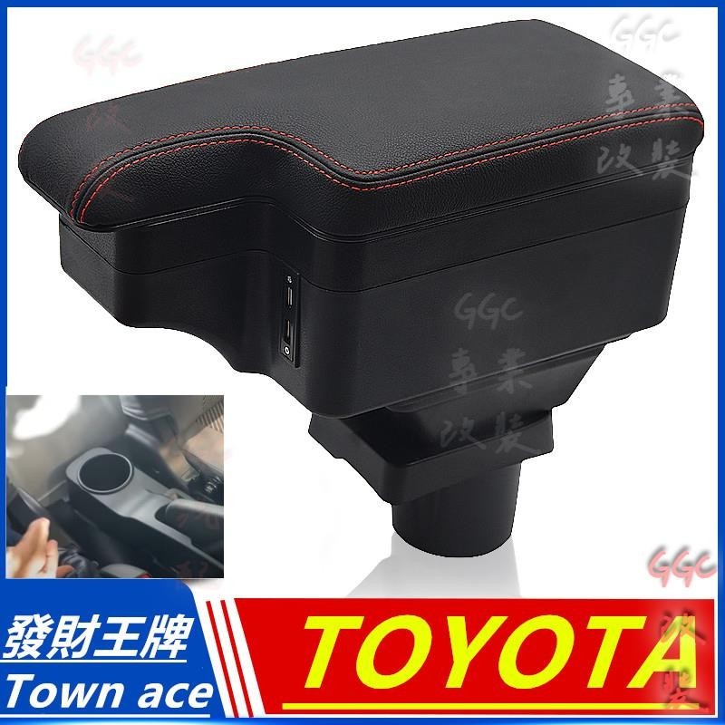 精品👑TOYOTA Town Ace 扶手箱 發財王牌 中央扶手 小發財貨車改裝扶手箱 雙層收納置物 USB充電