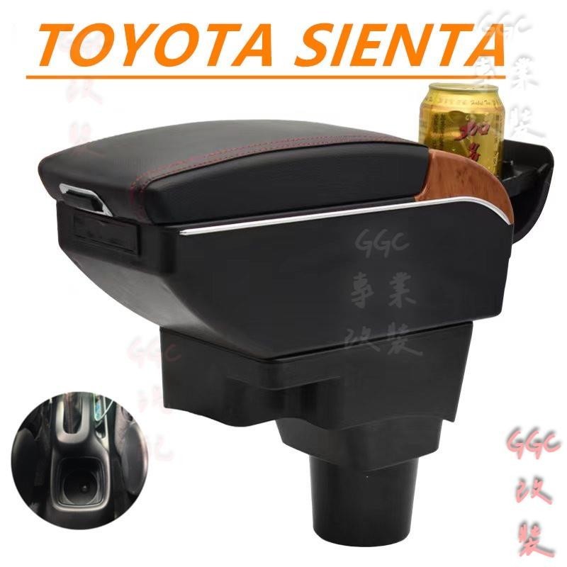 精品👑TOYOTA Sienta 扶手箱 中央扶手 豐田sienta專用款車用扶手收納盒 雙層升高 置杯架