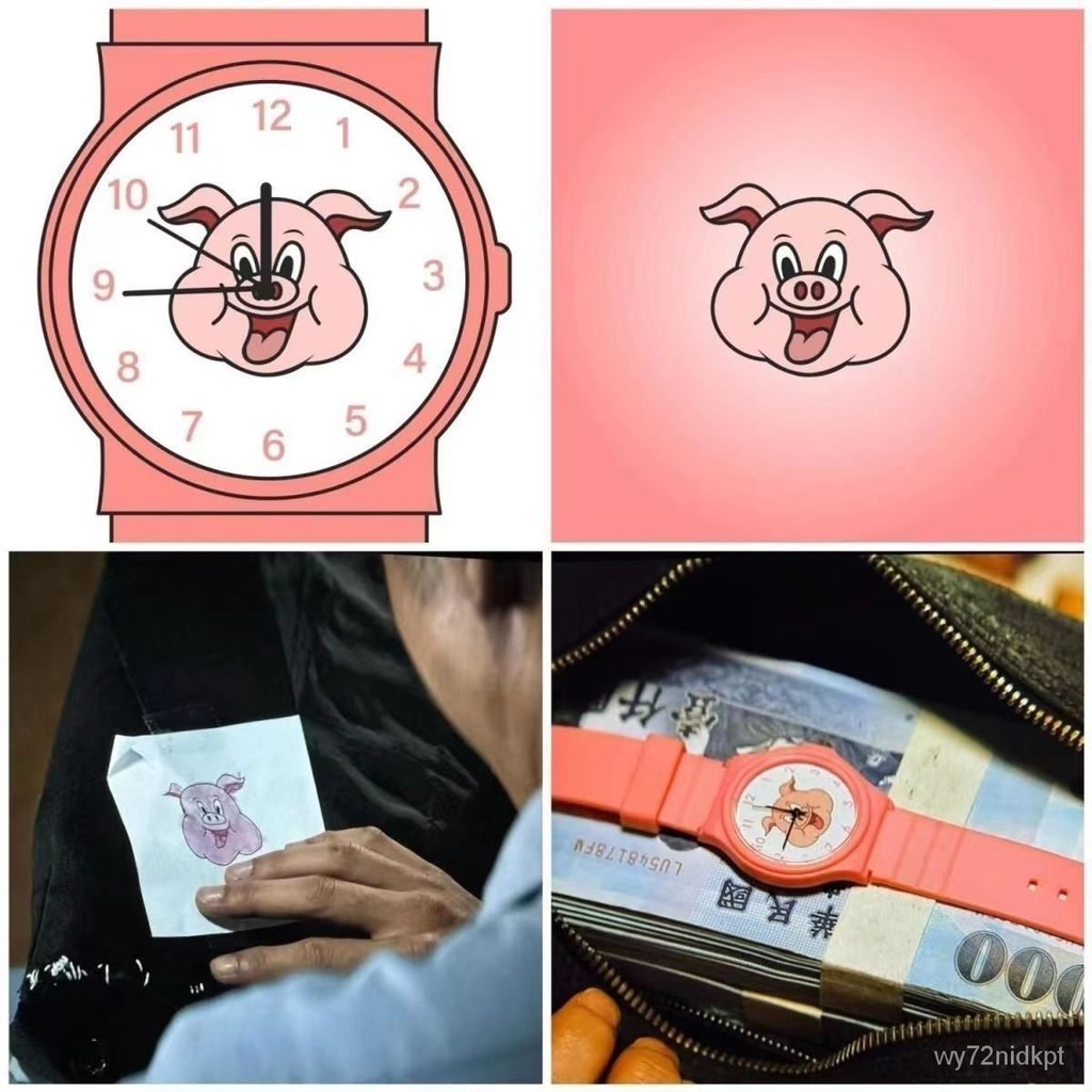 粉色小豬電子錶 角色扮演 陳桂林同款 周處 除三害 電影衕款 手錶 搞笑手錶 粉紅 時尚流行 電影道具 手錶 石英錶