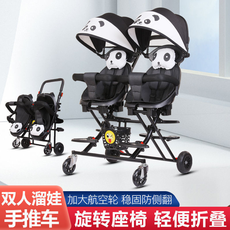 雙胞胎 遛娃 神器 雙人 手推車 輕便 可折疊 可坐 可躺 二胎 嬰兒 寶寶 手推車