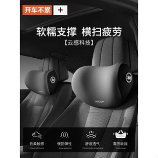 【臺灣-出貨】汽車頭枕車用頸枕腰靠四季車載枕頭頸椎枕座椅頭靠枕護腰枕腰靠墊CA