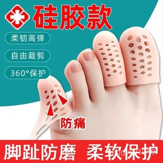臺灣熱銷✨矽膠腳趾保護套防磨腳套保護大腳趾高跟鞋防磨水泡疼痛護理套透氣 M2SH