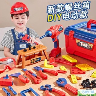 兒童拚裝維修工具箱 工程工具手提箱玩具 電鑽玩具 手提工具箱玩具 維修工具箱 兒童工具箱