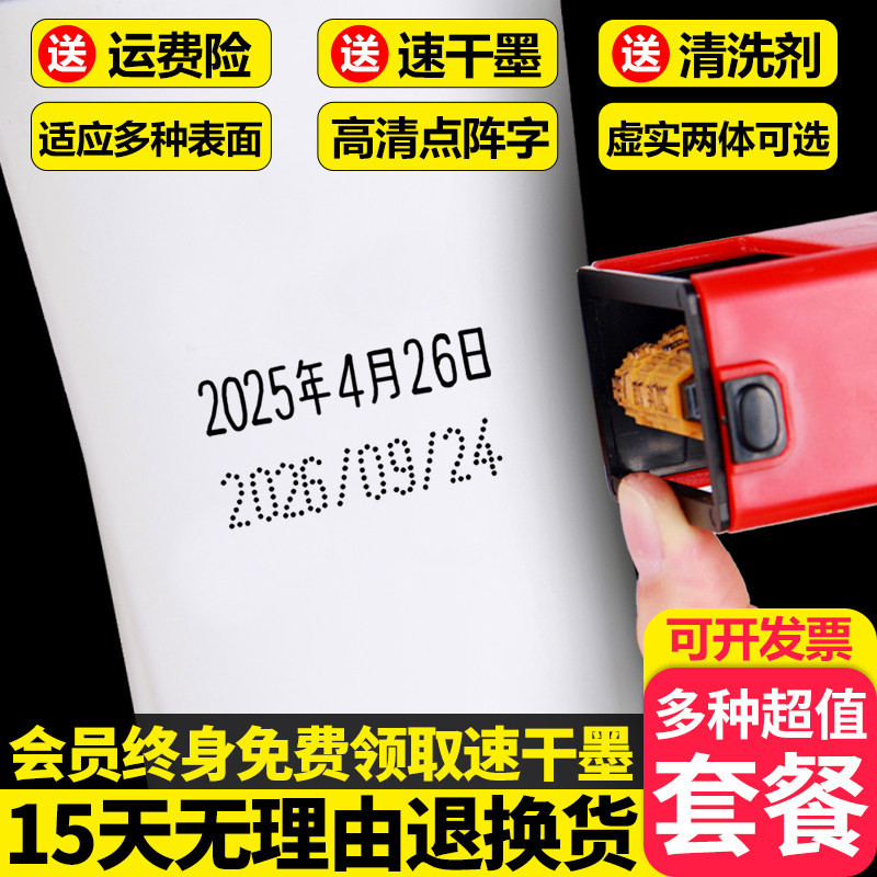 陸寶手持式靜態打碼機蓋章印字機手動日期印章打生產日期打碼機印碼機食品包裝超市可調年月日打碼器速干油墨美樂兒旗艦店