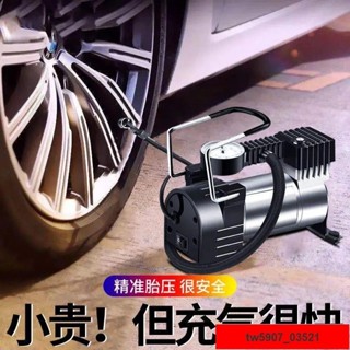 熱銷*限時優惠&大賣熱賣&電動車充氣泵36v48v60v72v通用車載充氣泵12v大功率輪胎打氣筒