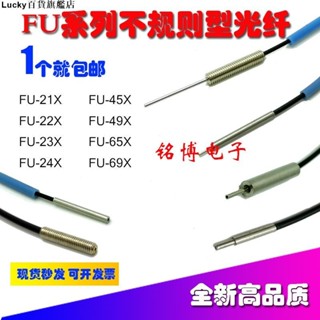 熱銷#FU-21X FU-22X FU-23X FU-24X 45X 49X 65X小尺寸反射光