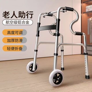 免運 可開發票 老人行走助行器 老年輔助行走助步器 手杖殘疾人康複防滑拐杖扶手架 傢俱