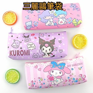 💥超惠購go💥文具 三麗鷗 PU 筆袋 文具袋 庫洛米 美樂蒂單層文具收納袋 TY1018 學生獎品
