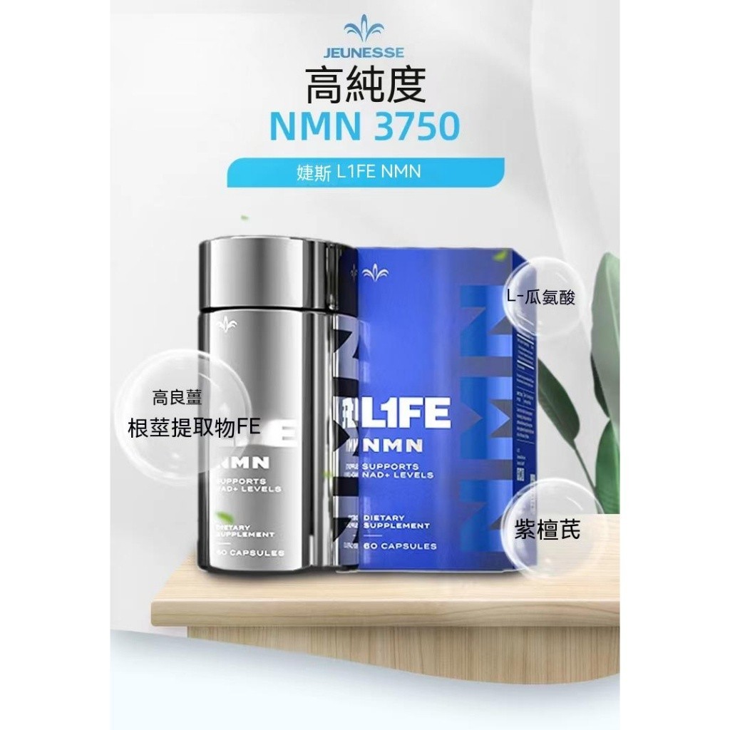 L1FE NMN的價格推薦 - 2026年6月 | 比價比個夠BigGo