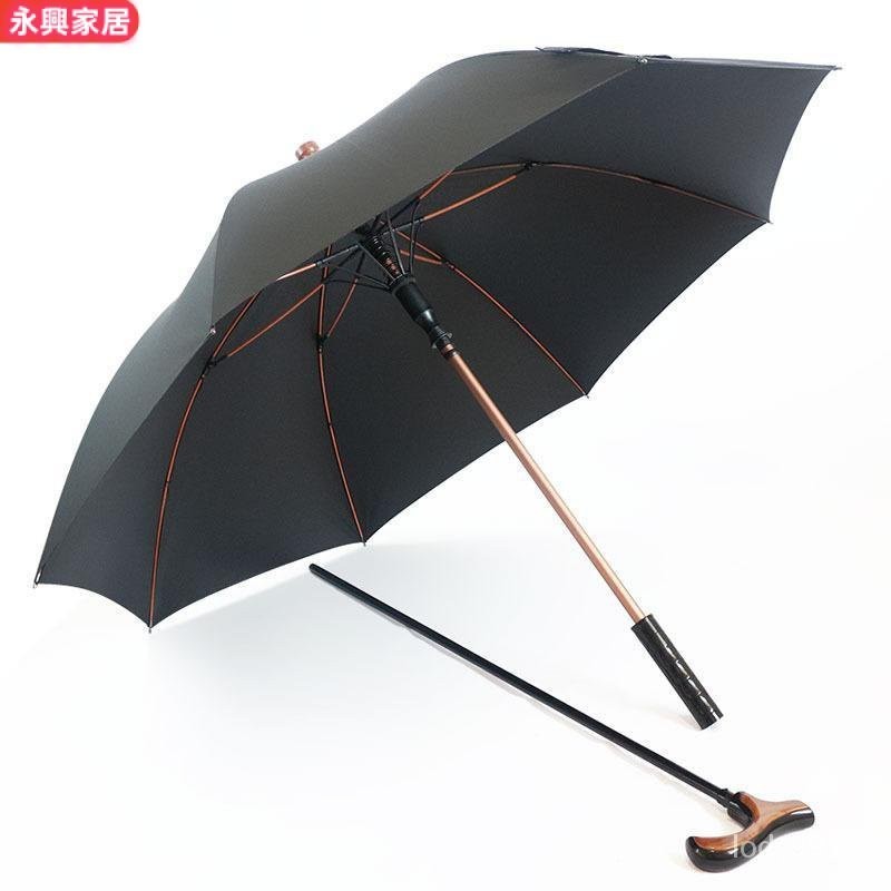 是傘也是拐杖 雨傘拐杖 拐杖傘 助行器 遮陽傘 雨傘一傘兩用防滑黑膠遮陽傘禮品傘 可分離長柄傘 登山手杖 老人傘 拐杖傘