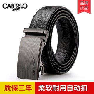 真皮皮帶 英倫皮帶 商務皮帶 牛皮皮帶 上班皮帶 西裝皮帶 卡帝樂鱷魚褲腰帶百搭潮流自動扣男士皮帶休閒耐用中青年腰帶正品