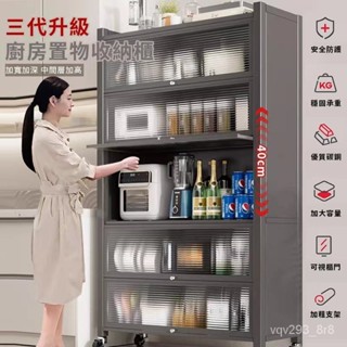 廚房收納置物櫃 防塵收納櫃 廚房收納架 微波爐架 電器架 櫥櫃 餐邊櫃 電器碗碟置物櫃