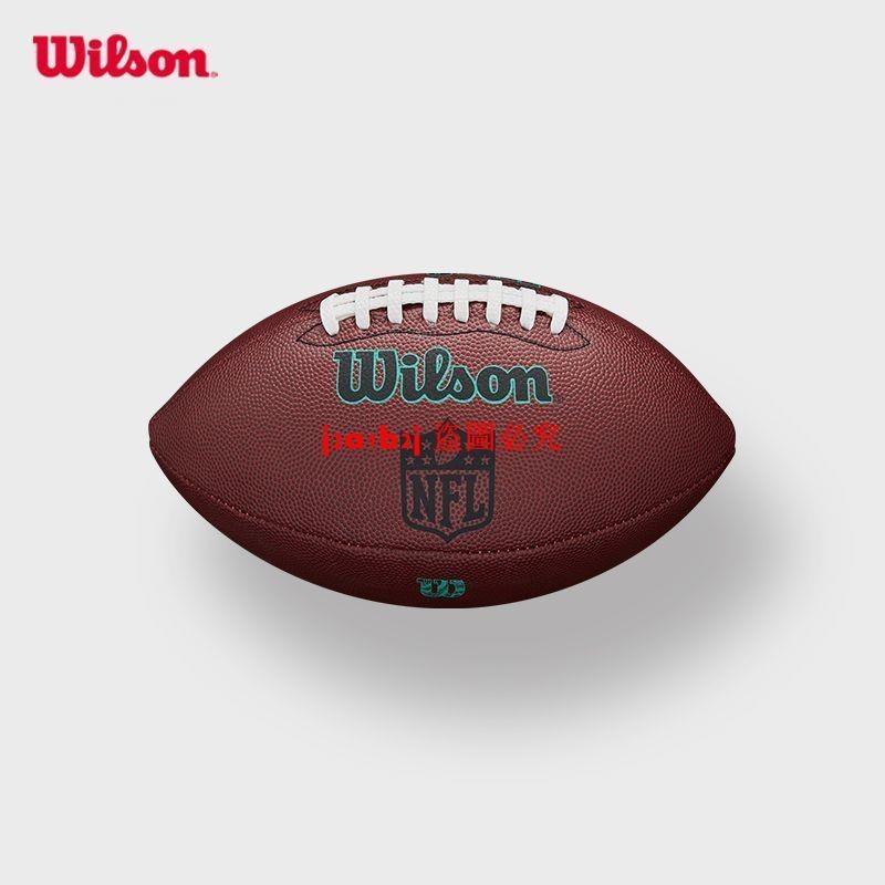 Wilson威爾勝官方標準NFL成人青少年兒童環保材質PU美式橄欖球