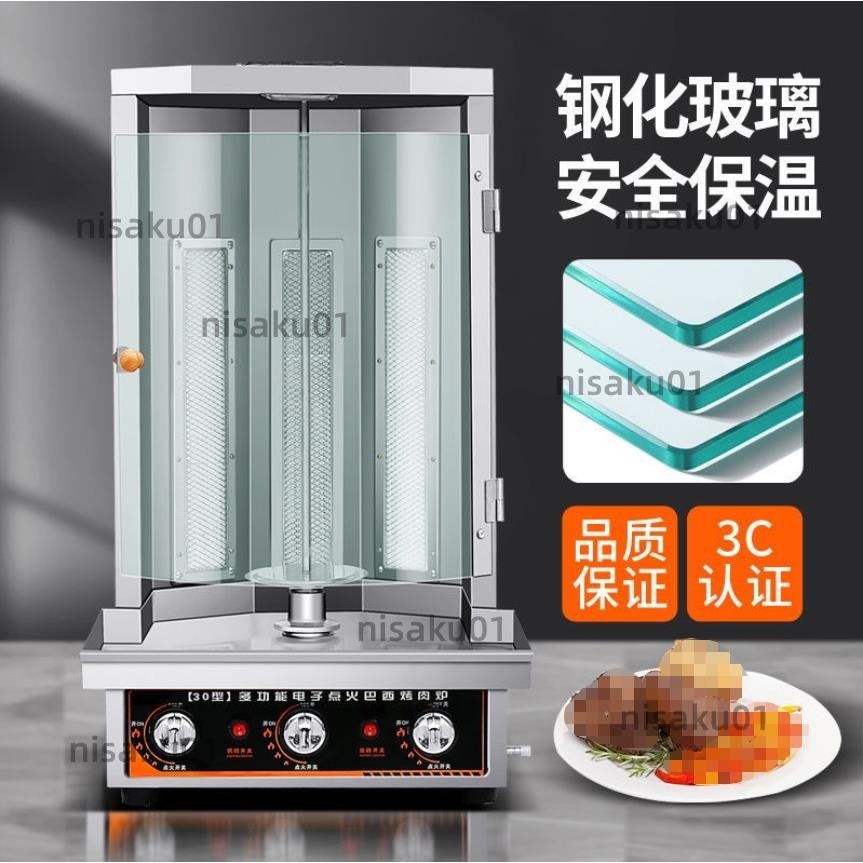 【免開發票】燃氣土耳其烤肉機商用自動旋轉燒烤爐電熱巴西肉夾饃烤肉拌飯機器