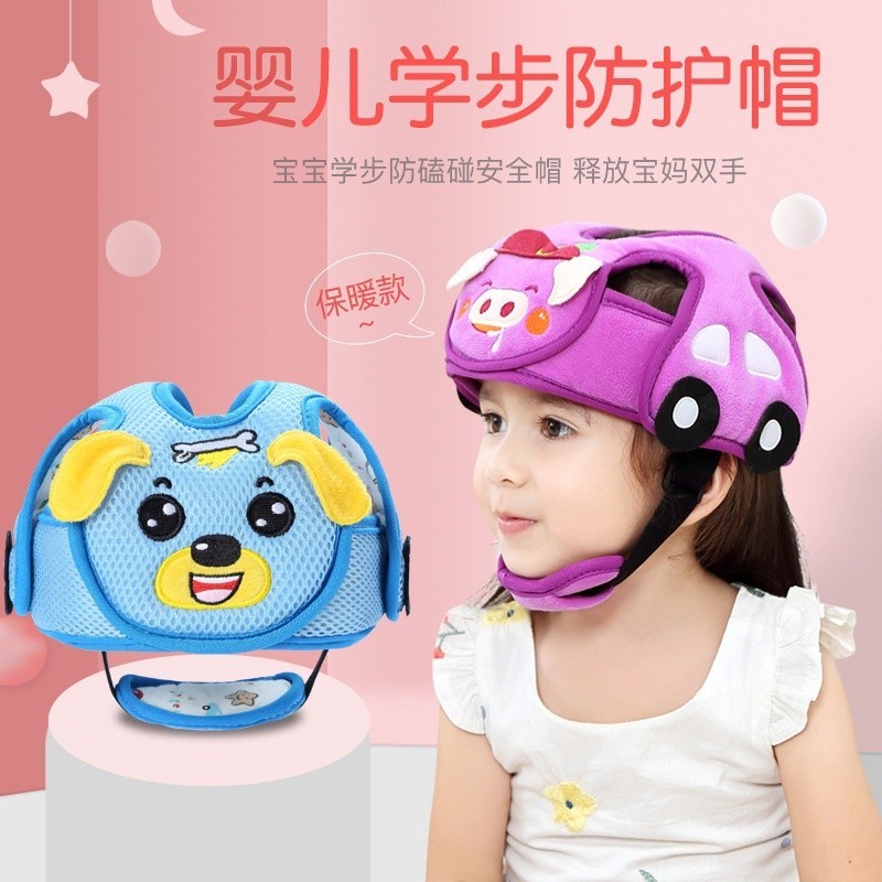 寶寶防摔頭 保護帽 嬰兒學步防撞帽 防摔帽 兒童安全頭盔 護頭帽 護頭枕