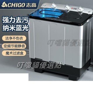 志高半自動洗衣機大容量家用雙缸雙桶筒老式波輪小型甩干（不含運 私聊客服報價）220v