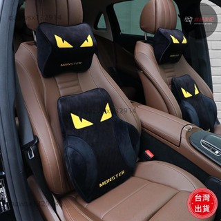 【桃園出貨】秋冬毛絨記憶棉頭枕腰靠卡通小怪獸車載頸枕靠墊汽車套裝內飾用品 汽車頭枕 車用護頸枕 棉 椅