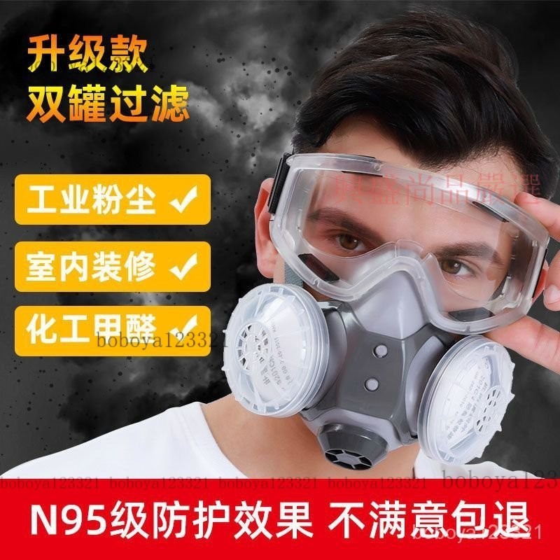 📣台灣熱賣📣硅胶防毒防尘口罩KN95工业粉尘透气全面罩打磨水泥煤矿防尘面具 RZRC