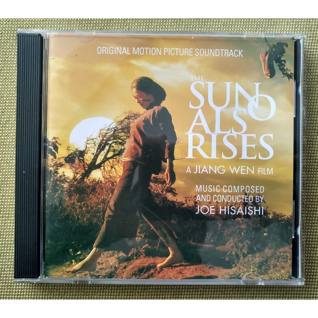 久石讓太陽照常升起的價格推薦- 2026年1月| 比價比個夠BigGo