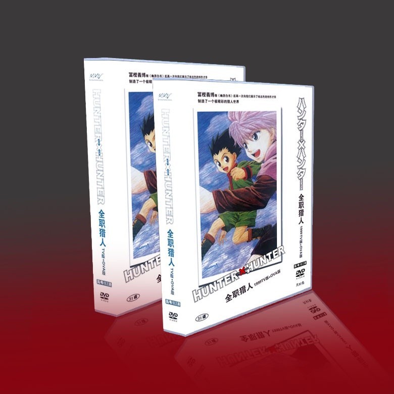 經典動漫畫 全職獵人 1999TV+OVA 竹內結子 31碟DVD光碟片盒裝/NEW賣場