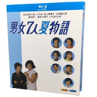 藍光片BD 高清電視劇 男女7人夏物語 1986 2碟盒裝 明石家秋刀魚/NEW賣場