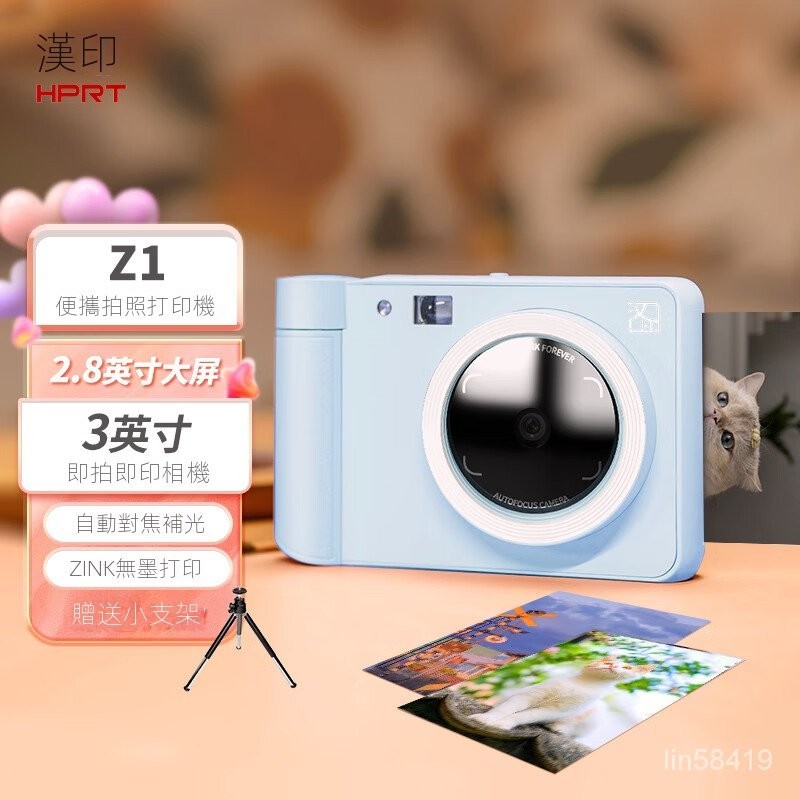 迷你傢用便攜式 女朋友漢印Z1  新品衝洗照相機彩色相機 手機禮盒禮物送 可打印拍立得一次性兒童 照片膠片mini