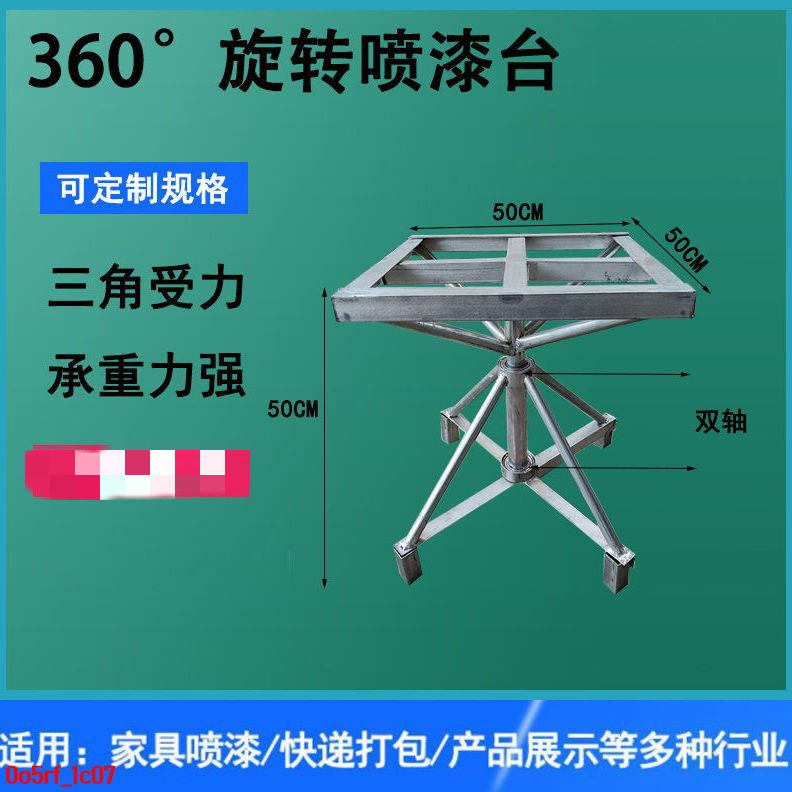 熱銷！360度旋轉工作臺油漆架快遞封箱產品展示打包轉盤旋轉噴漆噴膠臺