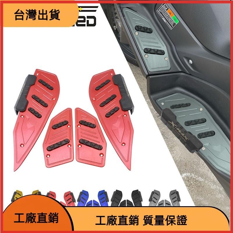 【台湾热售】機車裝飾 腳墊 腳踏板 防滑墊 腳踏 適用於雅馬哈XMAX250 XMAX300 XMAX400 2017-