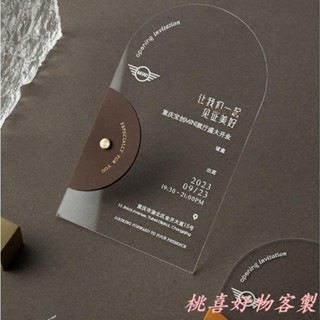 桃喜客製 客製化 喜帖 結婚證書 喜帖印製 商務亞克力請柬 年會金融邀請函 創意卡片訂製請帖原創設計