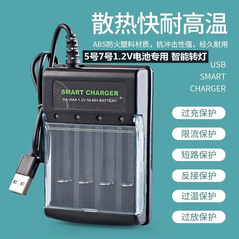 充電電池 家用電池 3號 電池 4號 電池 充電器充電套裝1.2V鎳氫五號七號遙控玩具 電池 快充