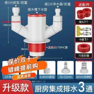 💕熱銷嗨氧廚房下水管三通防臭神器洗碗機凈水器過濾器排水管多功能接頭