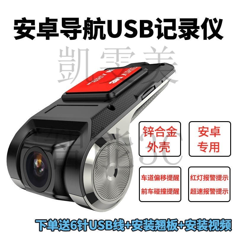 現貨速發 行車記錄器 流媒體1080p安卓USB行車記錄儀ADAS輔助無光夜視電子狗導航記 錄儀 WR3J