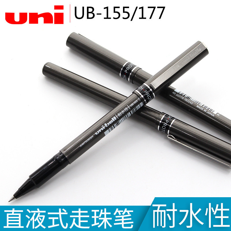 *Nxvt日本UNI三菱UB-155走珠筆 三菱簽字筆水筆UB-155 0.5mm