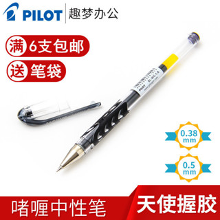 *Vivi日本PILOT百樂 WINGEL滑力筆 BL-WG-38-5中性筆 水筆0.5mm/0.38mm中性筆Vi*