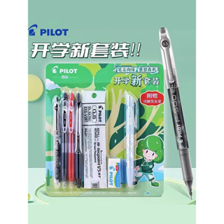 *Vivi日本pilot百樂中性筆開學季套裝黑筆juice P500考試筆初高中學生用V5按動水筆0.5mm暢銷Vi*