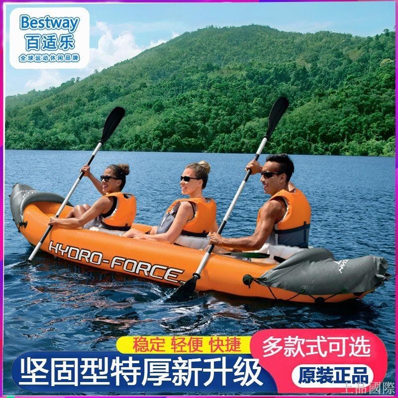 【限時下殺】Bestway獨木舟皮劃艇加厚單人雙人橡皮艇漂流硬底折疊充氣船釣魚