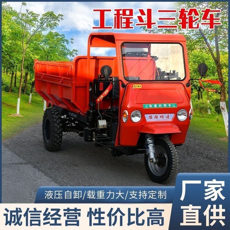 【限時優惠搶購】翻鬥機 柴油自卸三輪車 工程柴油自卸翻鬥車 三馬子三蹦子爬坡拉貨重載農用