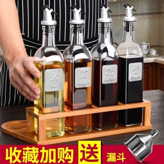 Oil bottle oil bottle seasoning bottle vinegar sauce sesame