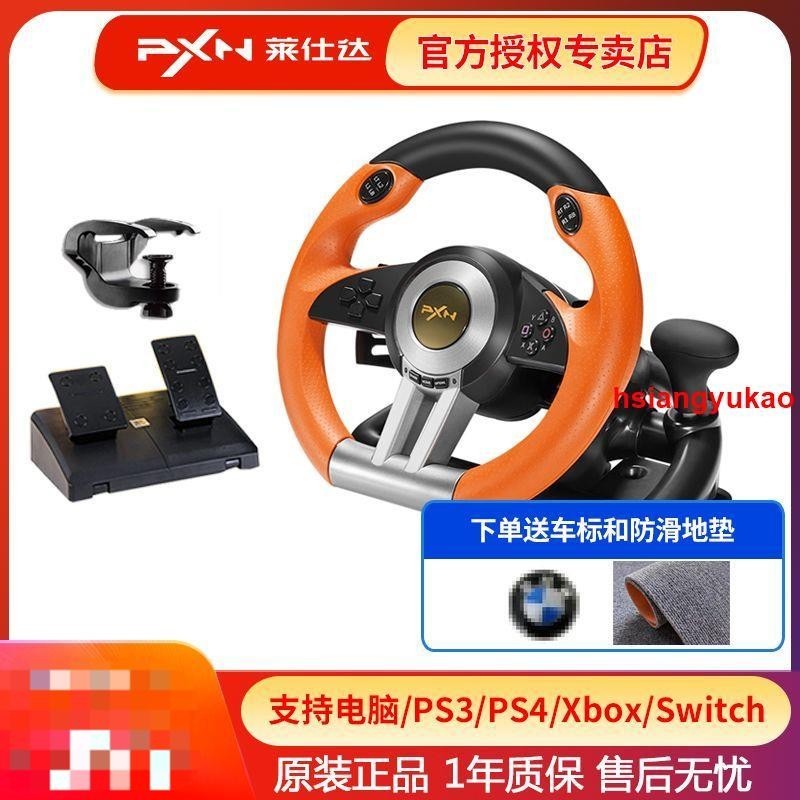 &lt;🍒熱賣品🍈]萊仕達賽車游戲方向盤電腦模擬駕駛PS4極品飛車馬里奧賽車switch