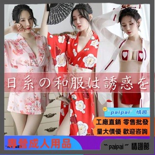 pa館 日式人妻和服 浴袍 辣妹裝 大尺碼 性感洋裝 性感睡衣 調教衣 情趣內衣 夜店風 角色扮演 和服套