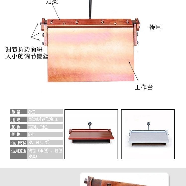 *限時優惠*特惠暢銷手動不銹鋼折邊機皮革錢包手袋壓痕機皮革上膠折邊機里布布料折邊