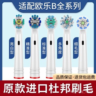 ✨適配OralB/歐樂B電動牙刷頭替換頭全係列通用D12/D16/D100/3757 電動牙刷替換頭 QELV